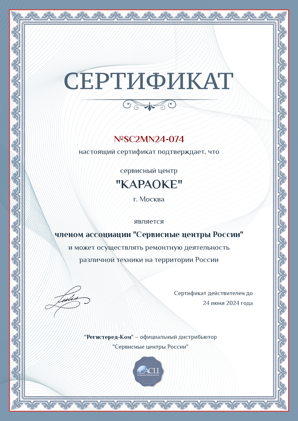 Ремонт систем караоке в Хабаровске с выездом специалиста на дом